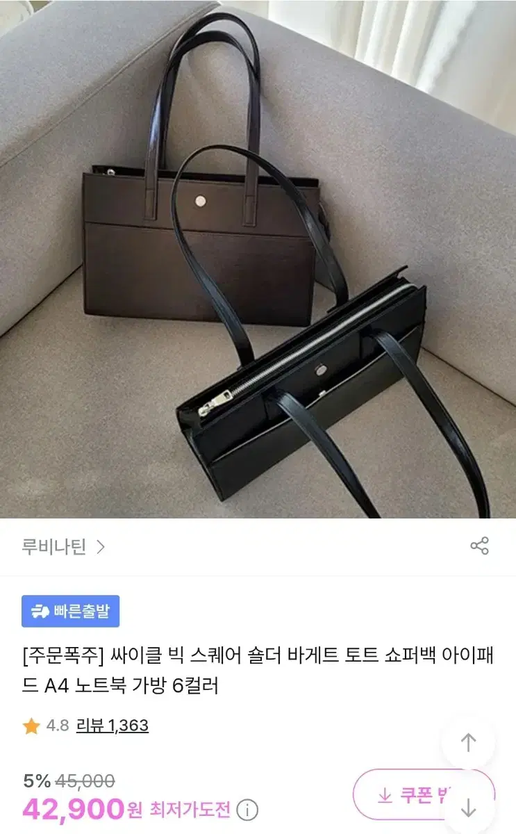 루비나틴 바게트 숄더 백 가방 브라운 판매합니다.